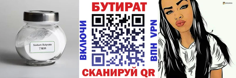 Купить закладки  Вилюйск  Бутират оксибутират 