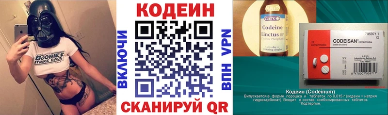 Купить закладки  Вилюйск  Кодеин напиток Lean (лин) 