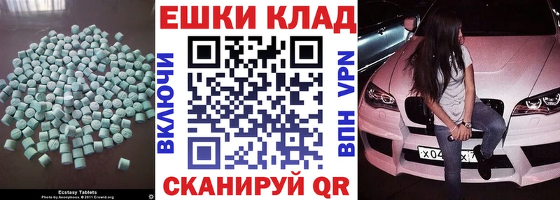 ЭКСТАЗИ 280мг  Купить закладки  Вилюйск 