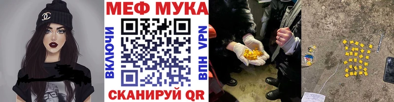 Купить закладки  Вилюйск  МЯУ-МЯУ мука 