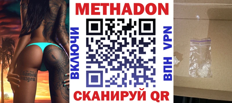 МЕТАДОН мёд  Купить где  Вилюйск 